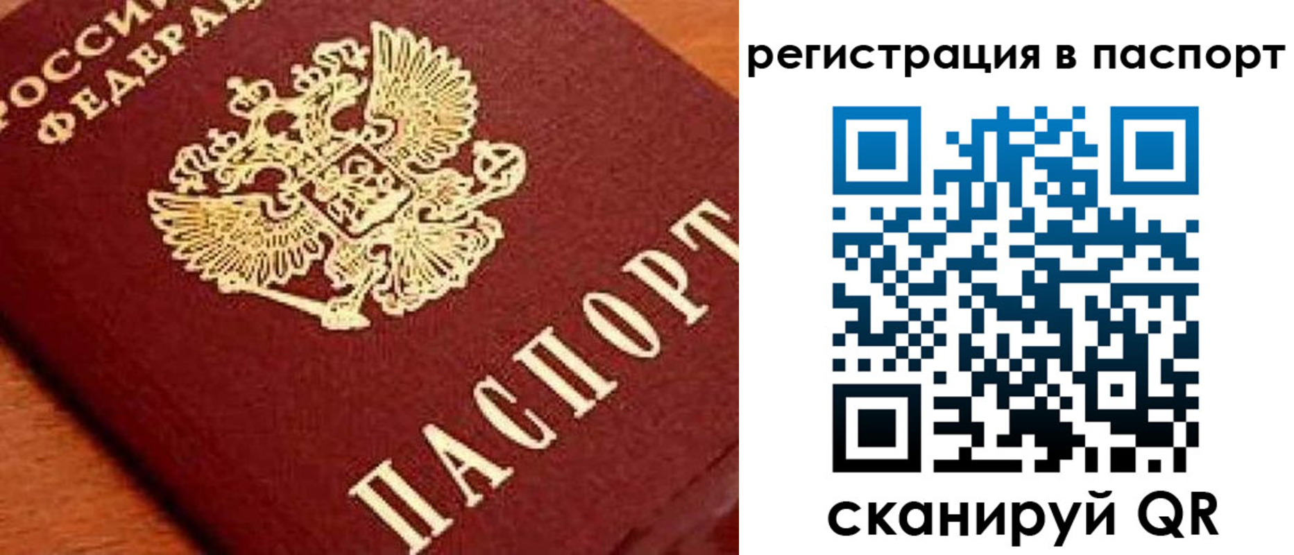 временная регистрация законно в Пролетарске
