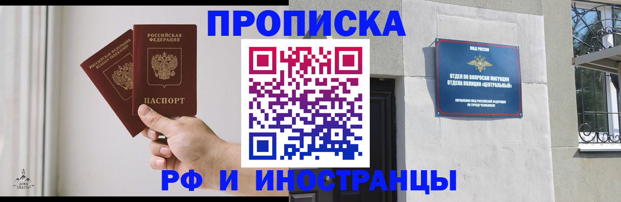 временная регистрация адрес в Пролетарске