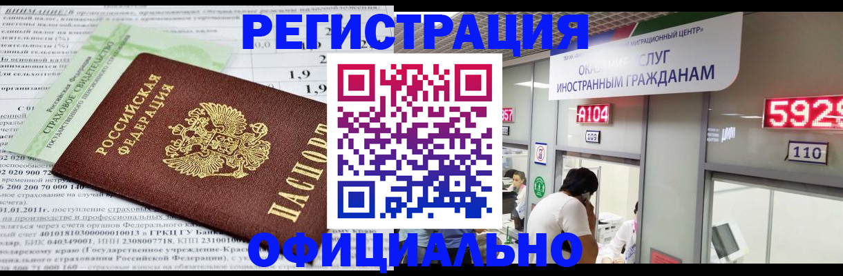 временная регистрация надежно в Пролетарске