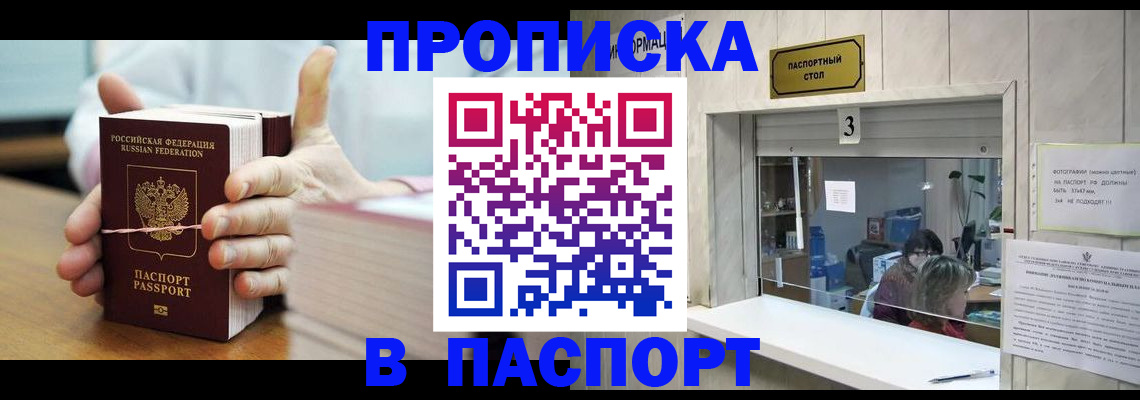 где прописаться в Пролетарске