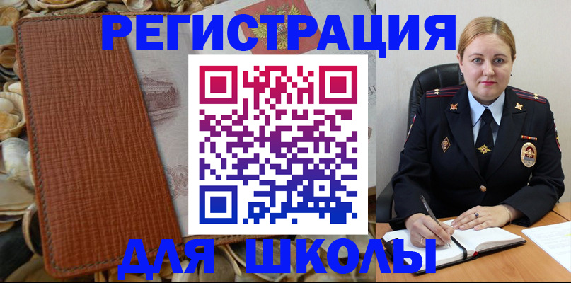 прописка паспорт в Пролетарске